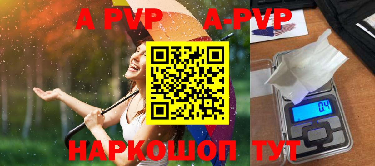 Alpha PVP Соль Миллерово