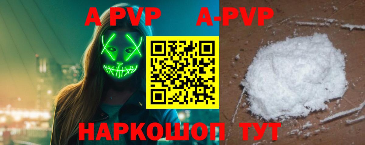 Альфа ПВП VHQ  Альфа ПВП мука  Alfa_PVP кристаллы  Миллерово  Вход с VPN 