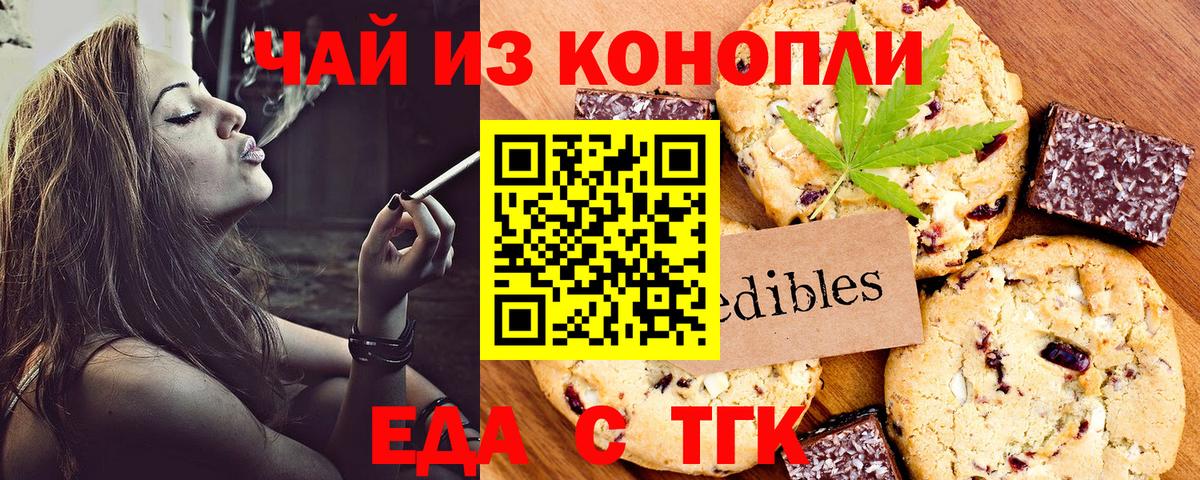 Canna-Cookies конопля  Вход с VPN  Миллерово 