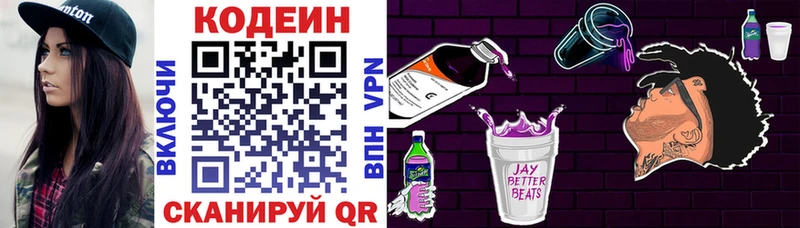 Codein напиток Lean (лин)  купить закладку  mega   Миллерово 
