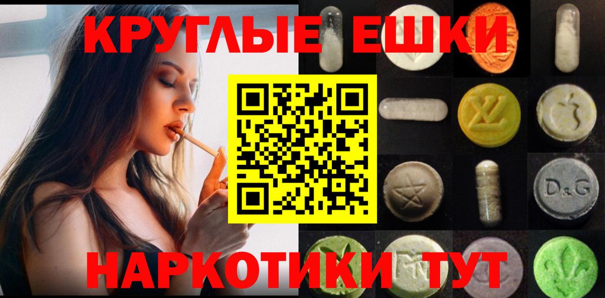 ЭКСТАЗИ 250 мг  Вход с VPN  Экстази  Миллерово 