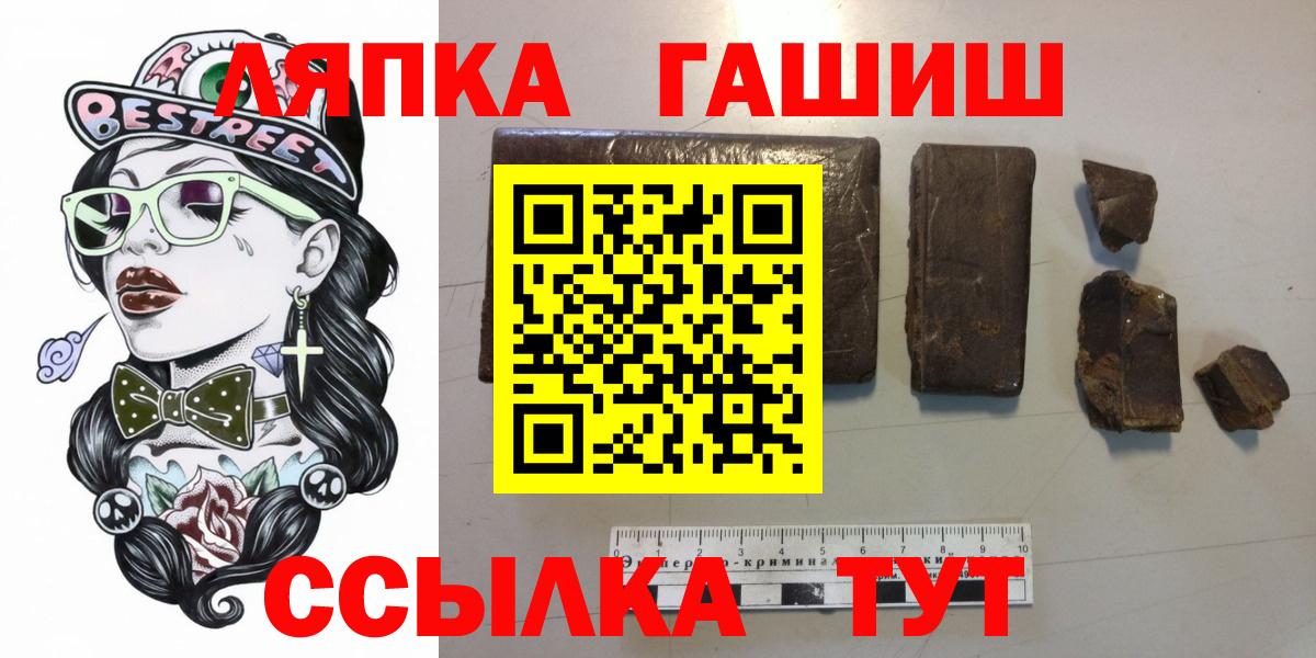 Гашиш Cannabis  Вход с VPN  ГАШ VHQ  купить наркотики цена  Миллерово 