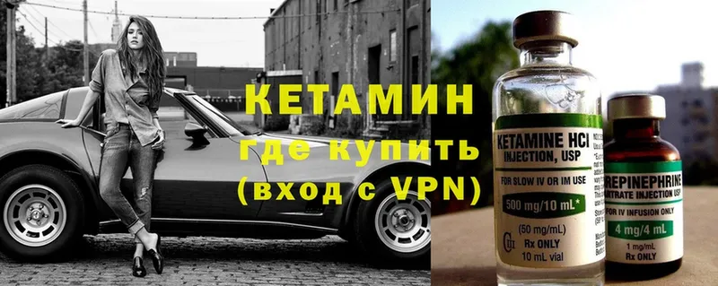 цены   Миллерово  блэк спрут   КЕТАМИН VHQ 