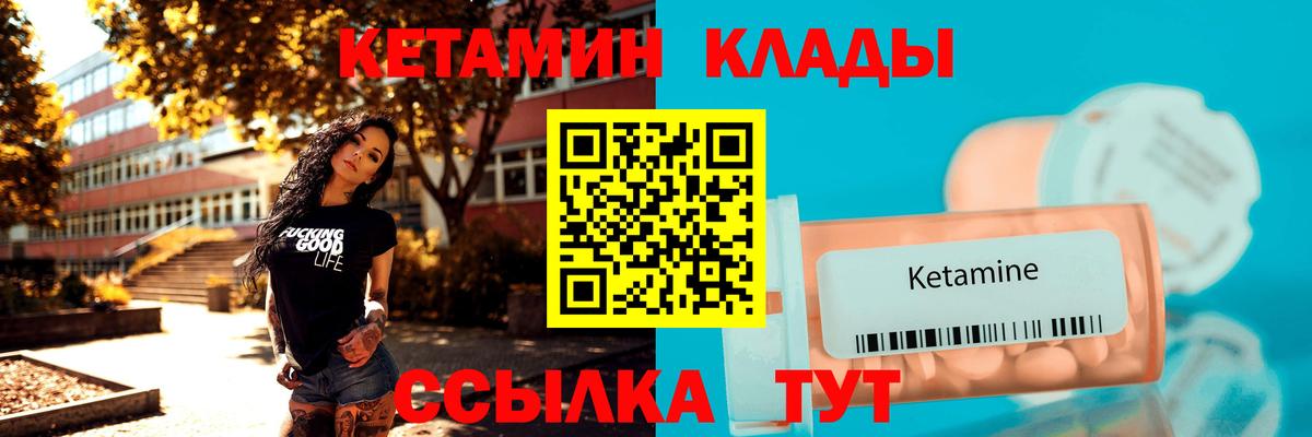 Кетамин VHQ  Вход с VPN  ОМГ ОМГ ССЫЛКА  Миллерово 