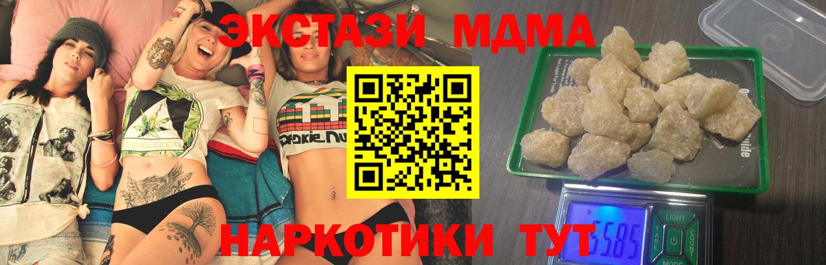MDMA Molly  MDMA  MDMA Molly  Миллерово  Вход с VPN 