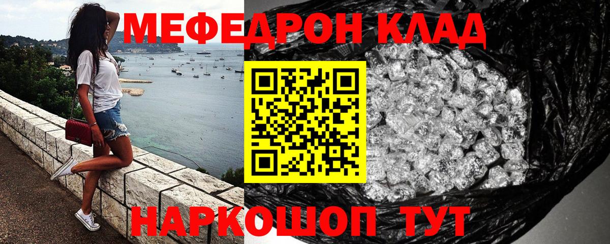 Миллерово  Мефедрон  Вход с VPN  купить наркотик  Мефедрон 4 MMC  Мефедрон 4 MMC 