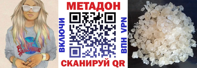 наркота  Миллерово  kraken ONION  Метадон белоснежный 