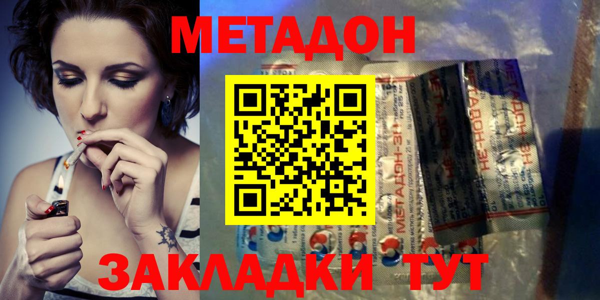 МЕТАДОН VHQ Миллерово