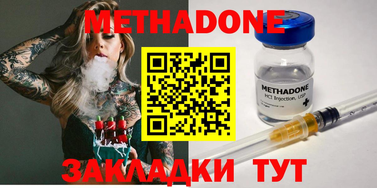 Метадон белоснежный  Вход с VPN  МЕТАДОН мёд  Миллерово 