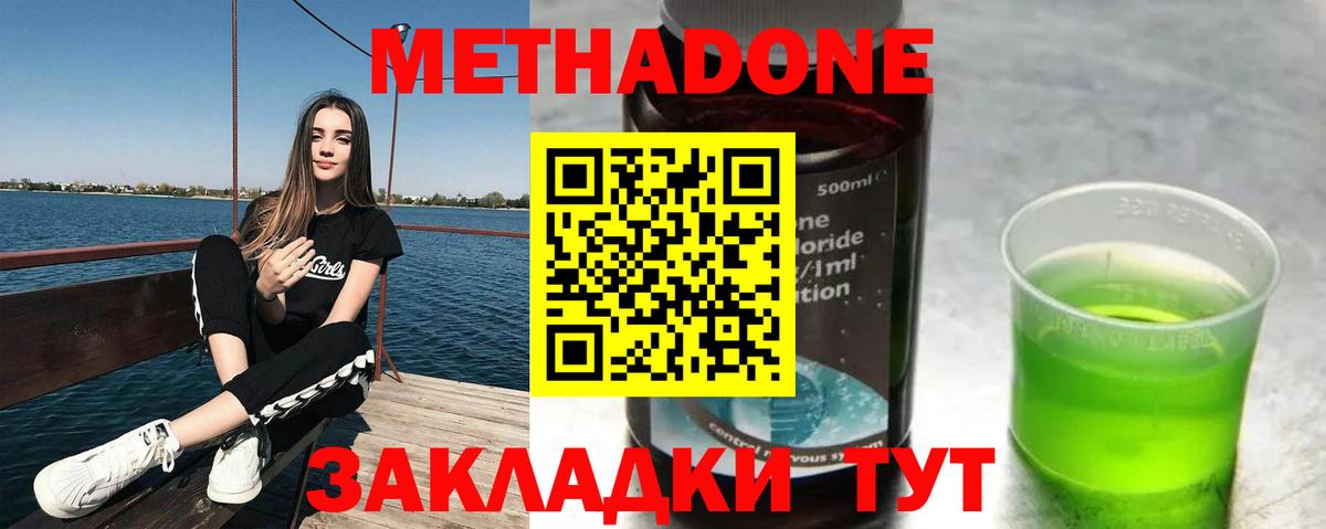 APVP СК   Мефедрон  Миллерово  Канабис  Вход с VPN  Меф МЯУ МЯУ кристаллы  КОКАИН  Гашиш 
