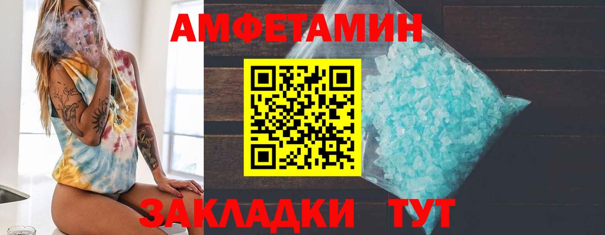 Миллерово  Первитин кристалл  Первитин кристалл  Вход с VPN 