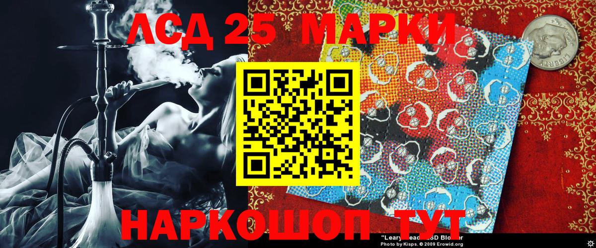 Миллерово  Марки 25I-NBOMe 1500мкг  Вход с VPN 