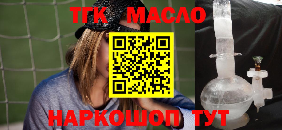 ТГК вейп  Вход с VPN  Миллерово 